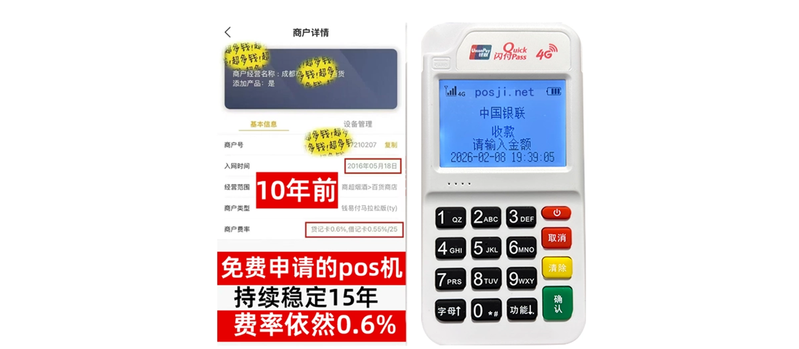 紫金个人POS机办理免费领取攻略，费率低到让你惊喜，秒到账提现无忧